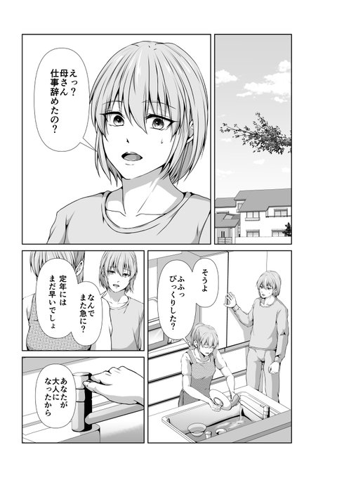 作画変更のための、ビフォーアフターしてます～ 