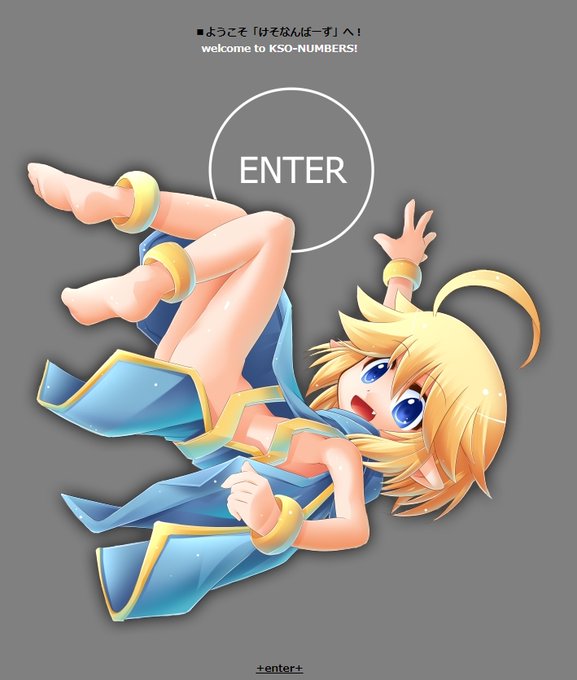 今年の7月でけそなんばーず20周年…!? 