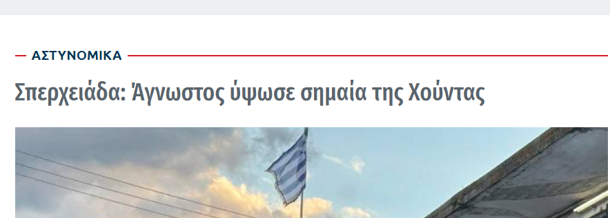 Ε οχι και άγνωστος , νεοδημοκράτης ειναι