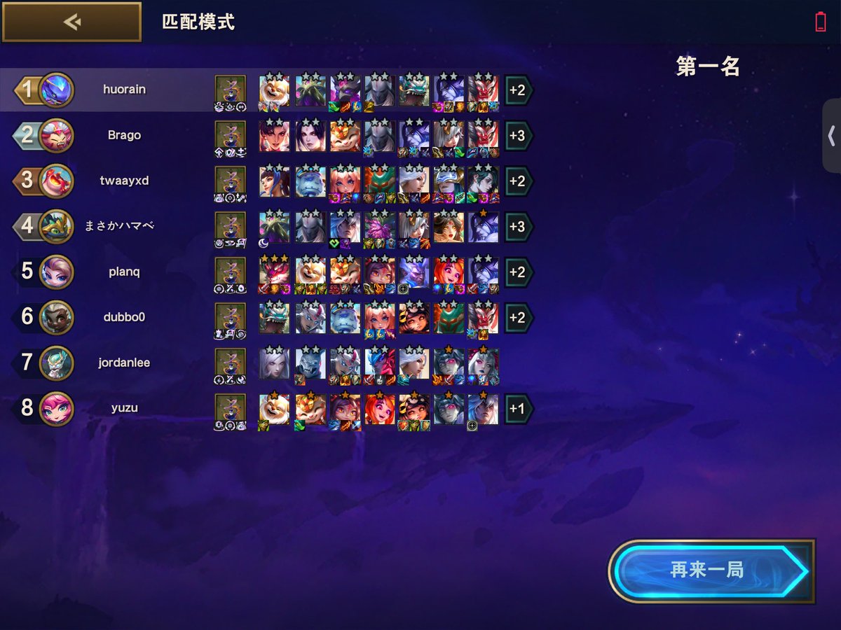 Huoyulink's tweet photo. 爽玩斗士九五，这赛季不知道三了塞拉斯多少次了。还有一个八决五天龙的瞎子，一脚两千人造三星
#TFT https://t.co/ksXilliEqd