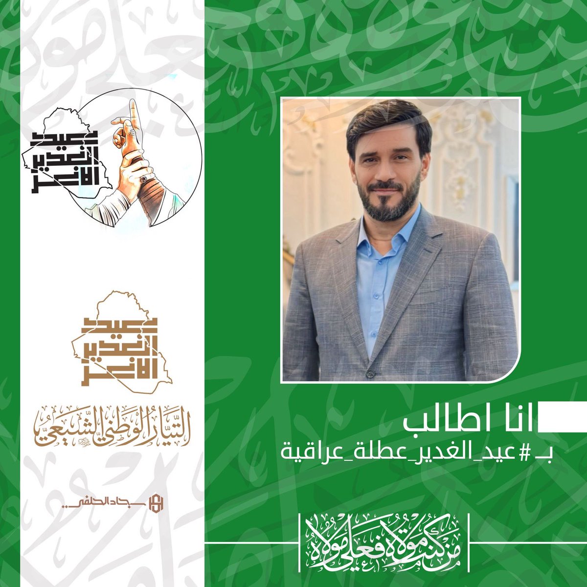 حيدر جليل الجابري tweet media