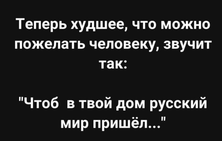 👍 Когда захотите проклясть своего недруга👇 выучите наизусть,чтоб от зубов отскакивало!