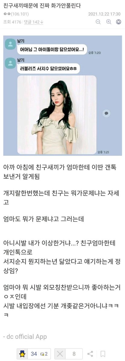 liu_0126's tweet photo. 벨뮤랑 라이카 
농담 https://t.co/gQuWfbDwVC