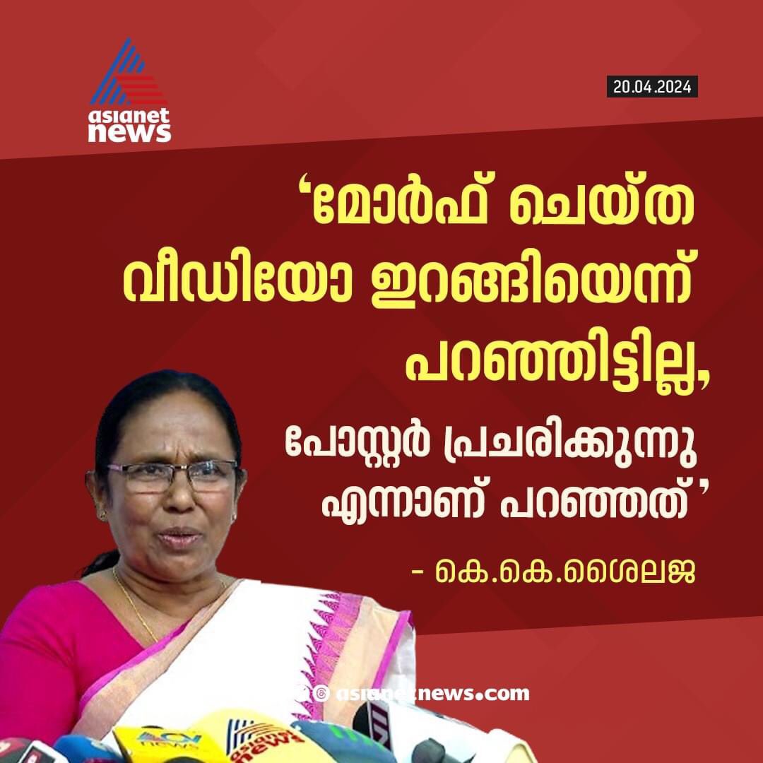 InMalayali's tweet photo. ലോകം മുഴുവൻ ഒരു കളവ് പ്രചരിപ��പിക്കുക . അത് ചോദ്യം ചെയ്‌താൽ കൂട്ടമായി സൈബർ മോബ്‌ ലിഞ്ചിങ് നടത്തുക, സ്ത്രീ വിരുദ്ധനാക്കുക. അവസാനം അങ്ങനെയൊന്ന് ഉണ്ടായിട്ടില്ല എന്ന് പറയുക.
കഴിഞ്ഞാഴ്ച പ്രബന്ധം എഴുതിയവരും പ്രൊഫൈൽ ചിത്രം മാറ്റിയവരും മോബ്  ലിഞ്ചിങ് നടത്തിയവരും ഇപ്പോഴെന്ത് പറയുന്നു . https://t.co/wbNF2n1Uzu