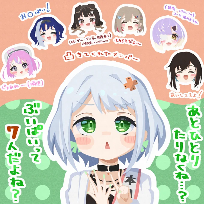 #しゃらくせ絵
(せつーなさんいっぱい愛されててハッピーな気持ちになれた
ここかわいくてすき) 