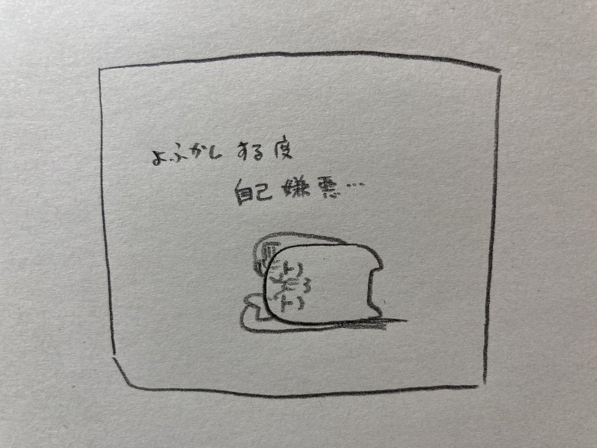 ねる 