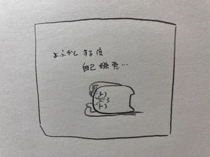 ねる 