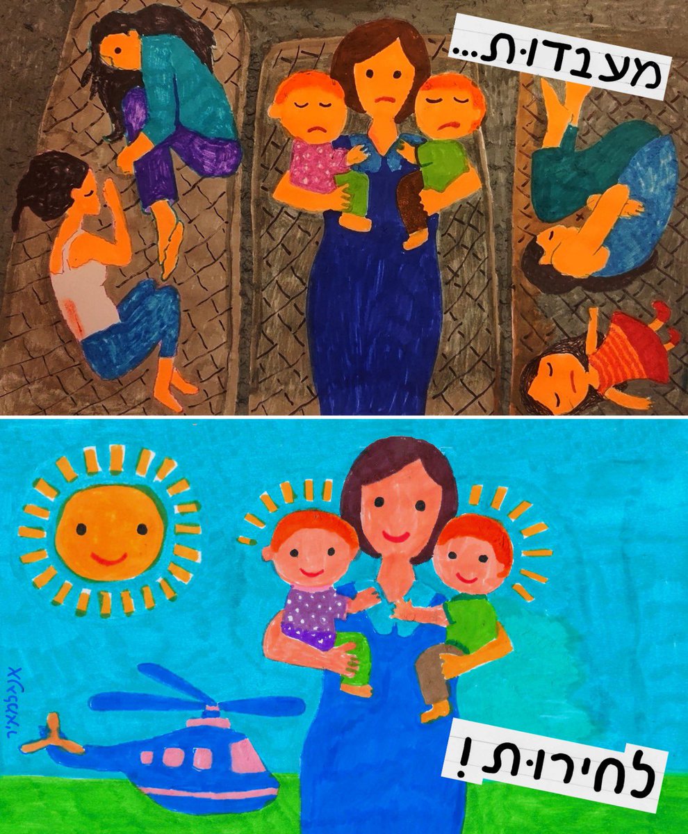 נעמת tweet media