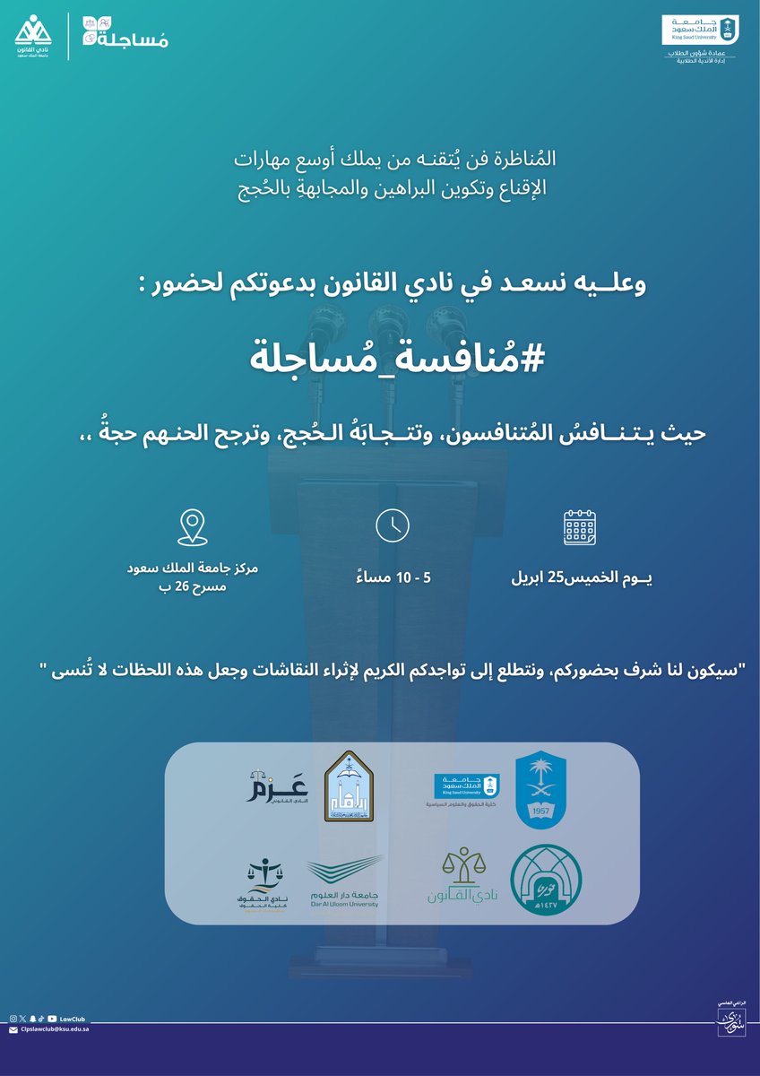 نادي القانون tweet media