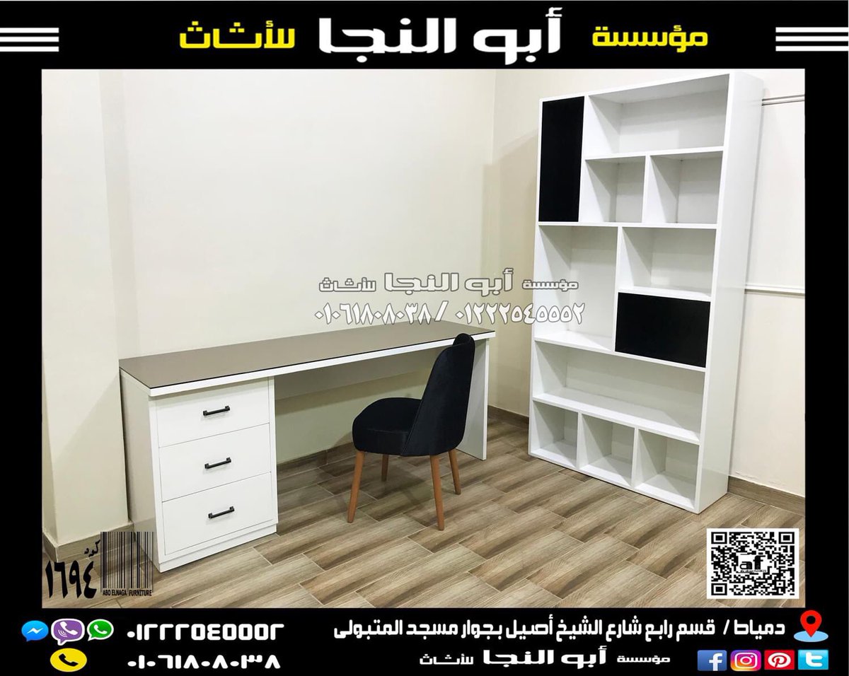 aboelnagafurnit's tweet photo. لو بتدور على مكان لتصنيع أجود أنواع الأثاث بجميع أشكالها حسب متطلباتك الشخصية؟

نحن هنا لمساعدتك و فى خدمتك 
نقدم لك خدمة تصنيع أثاث حسب الطلب #عموله
بإستخدام أجود أنواع الأخشاب و أفضل الدهانات و خامات التنجيد و الأكسسورات 
#دمياط https://t.co/HvKDFw9RCY