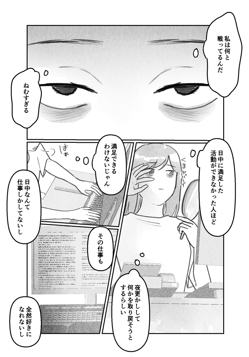 新しい朝が来た、絶望の朝が 