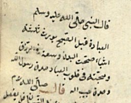 Rasûlullah (sav) şöyle buyurdu: 

Gece ibadeti (kişide) üç şeye sebep olur; bedenin sıhhati, rızıkta genişlik ve diğer kulların gönlünde ona karşı muhabbet.