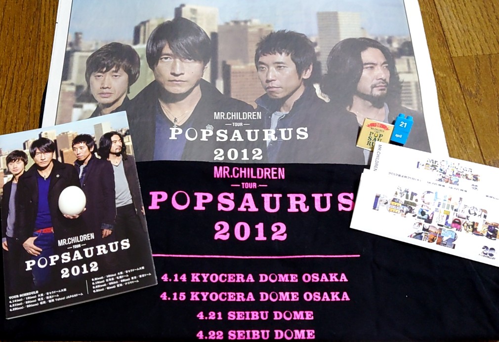 mr_childroom's tweet photo. 今日は記念日🎂
12年前の4/21
『Mr.Children TOUR #POPSAURUS 2012』
西武ドームでのLIVEに参加しました🦖🦕
🎉👏
20thAnnivesary year
のLIVEに参加できて
#ミスチル に心から
ありがとうを言うよ😆👍
今日はこれを着て👕👍
#MrꓸChildren #記憶の旅人 #missyou #桜井さん https://t.co/xjlU2KR9Q3