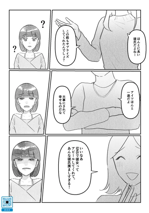 邂逅相遇 