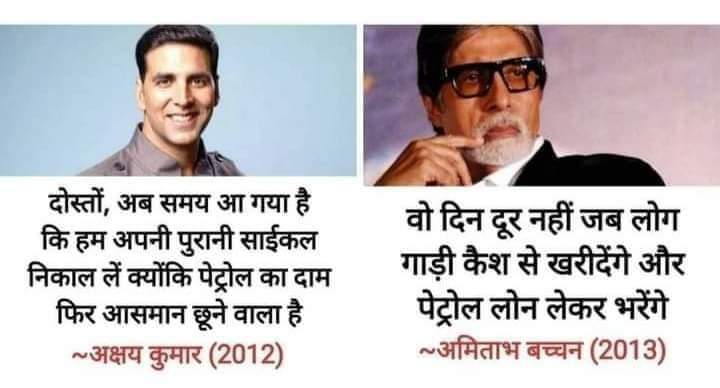 सुना है ये दो महान प्राणी अब विलुप्त हो चुके हैं....🤔
@SrBachchan @akshaykumar 
 
#boycottBJP
#NoVoteForBJP
👇👇👇                  👇👇👇