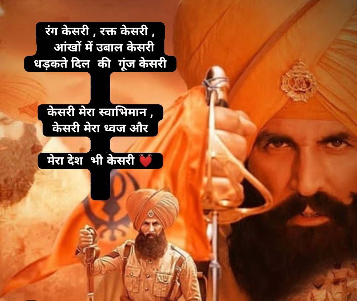 JayeshS49792010's tweet photo. @MamataOfficial Rang Kesri…Rakth Kesri…Aakho mai ubal kesri…Dhadakte Dil ki gunj bhi kesri…

Kesri mera swabhimaan, Kesri mera Dhawaj 🇮🇳 Aur mera Desh bhi Kesri… https://t.co/vJRFy0PhVl