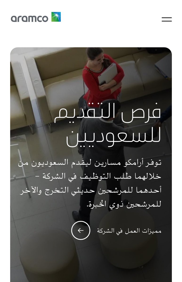 MahsenALqahtani's tweet photo. الزملاء والزميلات #الاخصائيين_النفسيين 

تعلن شركة أرامكو @saudi_aramco عن فرص وظيفية لحاملي مؤهل #علم_النفس من ذوي الخبرة أو حديث التخرج. 

للتقديم👇🏻
https://t.co/SqCYhfVzKv

وفالكم التوفيق🌷 https://t.co/ZIraqi6fOp