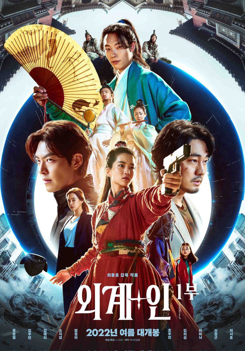 3. Alienoid (2022)

Gurus in Goryeo dynasty try to obtain a fabled,holy sword,and humans in 2022 hunt down an alien prisoner that is locked in a human's body. The two parties cross paths when a time-traveling portal opens up.

#KimTaeRi #KimWooBin #LeeHanee #RyuJunYeol #Alienoid