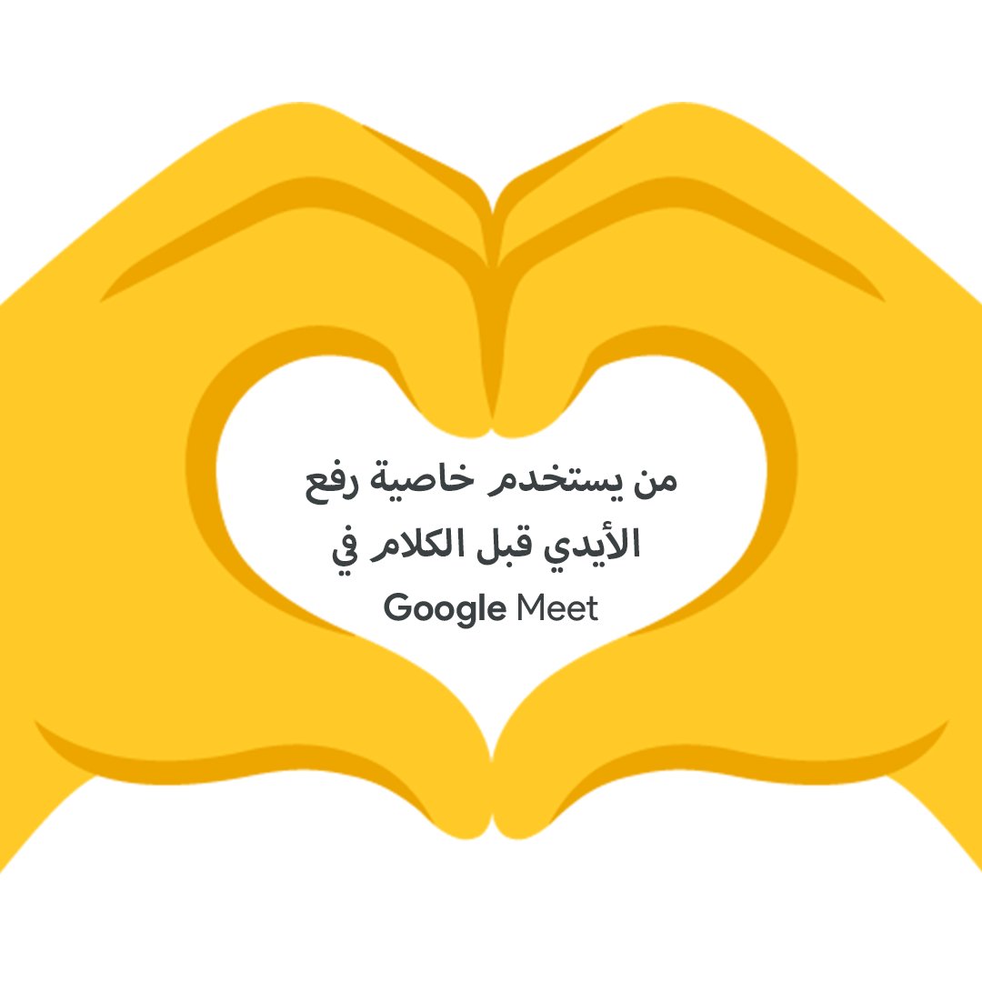 GoogleArabia tweet picture
