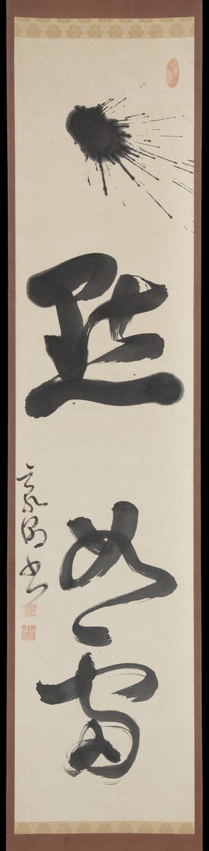 One Silence Like a Clap of Thunder, by Gōchō Kankai, 18th-19th century

#calligraphy