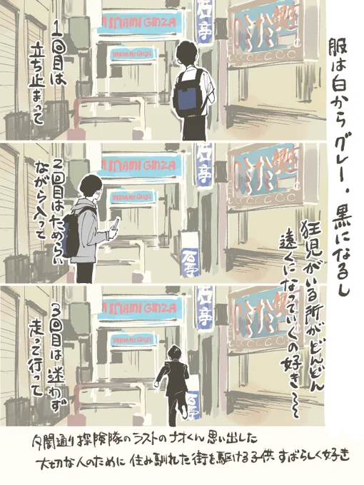 映!の好きなとこ  ミ…銀座の入り口のシーン 