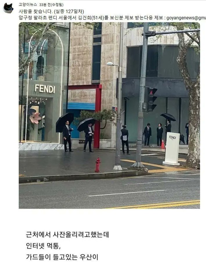 binmudum's tweet photo. 쥴리의 명품소유욕은 '참을 수없는 목마름'인가 보다. 압구정동 명품점 팬디에 김건희가 등장하자 사방에 경호원들이 배치되고 그 지역 인터넷까지 먹통이 되었다, 가히 프랑스 마리 앙투아네스 공주의 사치를 능가하는 영부인이다. 이런 저질스러운 인간에 쓰여지는 국민혈세에 분통이 터진다. https://t.co/NsuWZZewdG