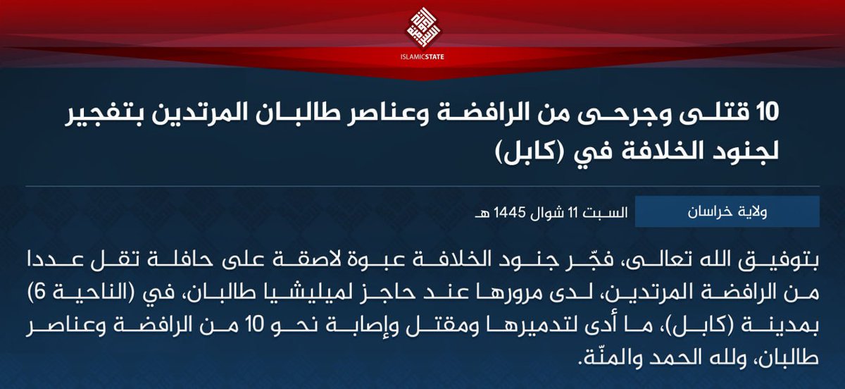 ISKP claims today's attack in Kabul on a bus carrying Hazaras. They say a 'sticky bomb' attached to the vehicle exploded while it was passing a Taliban's checkpoint, 'killing and wounding over 10'. Media reports say of one person killed and a few wounded #Afghanistan