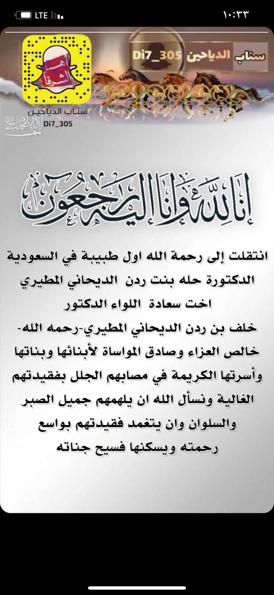 EMR___M's tweet photo. إنا لله وإنا إليه راجعون https://t.co/3hpJj5t0VY