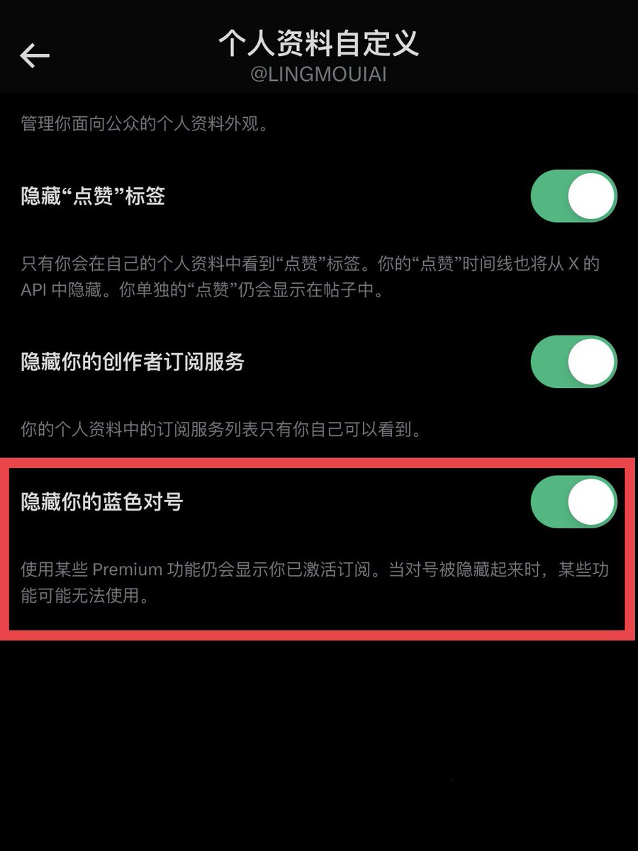 LINGMOUIAI's tweet photo. 应粉丝要求挂几个诈骗账号，本来这个账号是不开放关注的，但很多被骗的要求挂出来曝光他们。两张图片放在下面。梵音AI，雨婷AI，都是假的。
非常粗滥的盗图然后进行二次更改，这种这么明显的二次加工图片你们还能被骗，说实话也是想不到的。
另外还有人冲着他的 蓝V 以为他是真的，就去购买，蓝V 现在只要是个人，花一百块就能开通，没有任何门槛，本账号也有，只是把显示蓝V的开关关闭了，因为有实力有技术，想低调点，完全不需要显示这些东西。（为表示真实：开关图片放在下方了）

一个不懂技术的人不要觉得盗了图片进行二次修改就可以在网上骗钱了，大家都看的一清二楚的。然后，希望大家不要再上当受骗，也烦请大家动动小手给他们点点举报，以防更多人上当受骗。

另外最后，本工作室的服务最新授权为@LINGMOUEAI ，其他的都是假的，不要再受骗，望周知。