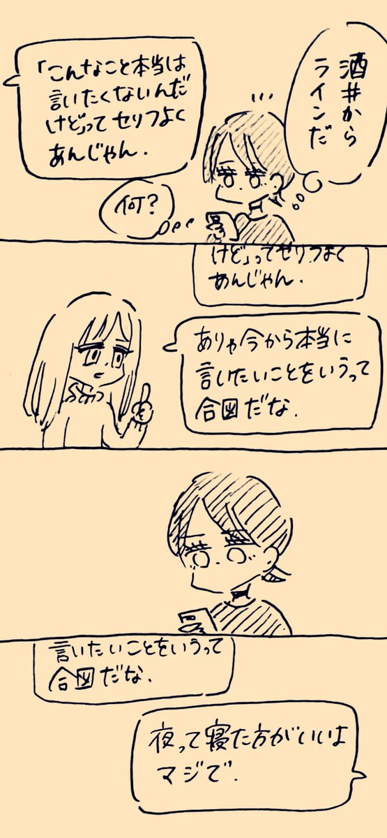 酒井と清水 