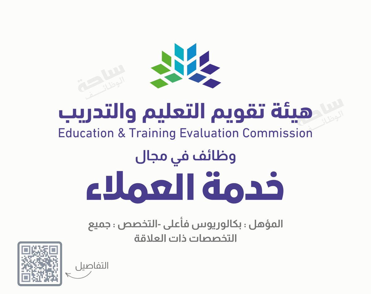 الوظائف السعودية tweet media