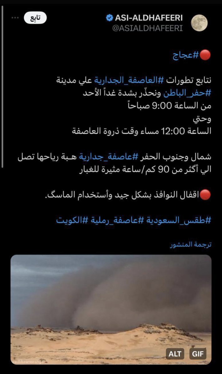 wqiullop's tweet photo. @News_Ejazah حفرر الباطن https://t.co/ubP7KXoicv