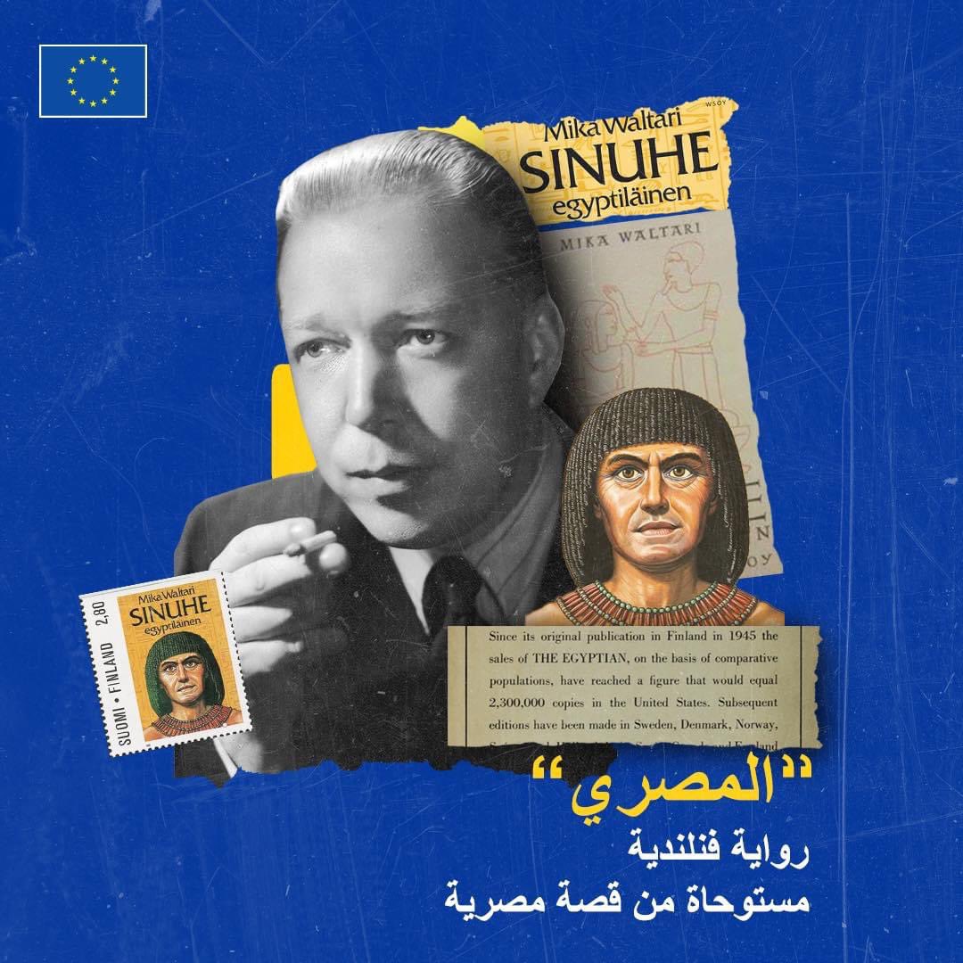 'The Egyptian' is a Finnish novel that draws inspiration from the Ancient Egyptian tale of 'Sinuhe' and revolves around a young Egyptian's epic journey to uncover his identity in Ancient Egypt”. The novel has sparked widespread interest in the history of Ancient Egypt. #EuroTales