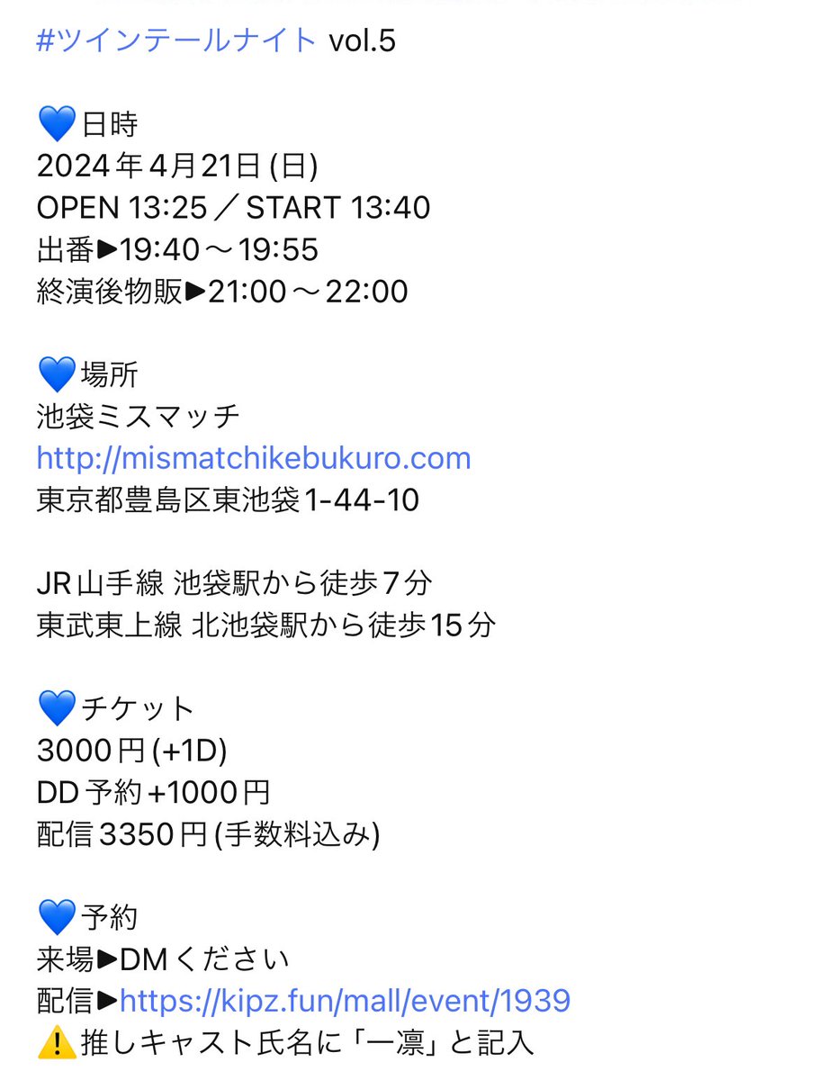 おはよう！昨日キラナちゃんからいただいた足リラシートを貼って寝たよう😴

今日はなんとツインテールライブ🎀
二度とやらないと思うので来てください！
まだ予約DM1人からしか来てない！一凛のツインテ需要ないですか…？🥹

配信もあるので来れない方もお願いします！！🙏🏻

来場▶︎DMください