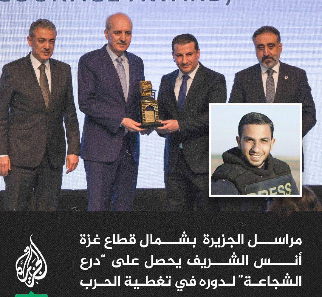 AJ reporter gets Shield of Courage for his coverage, and ofcourse reported on AJ So far so good... What is interesting is why Hamas Official channel published it? For context, Hamas channel only broadcast statements and Qassam video releases and official politiburu