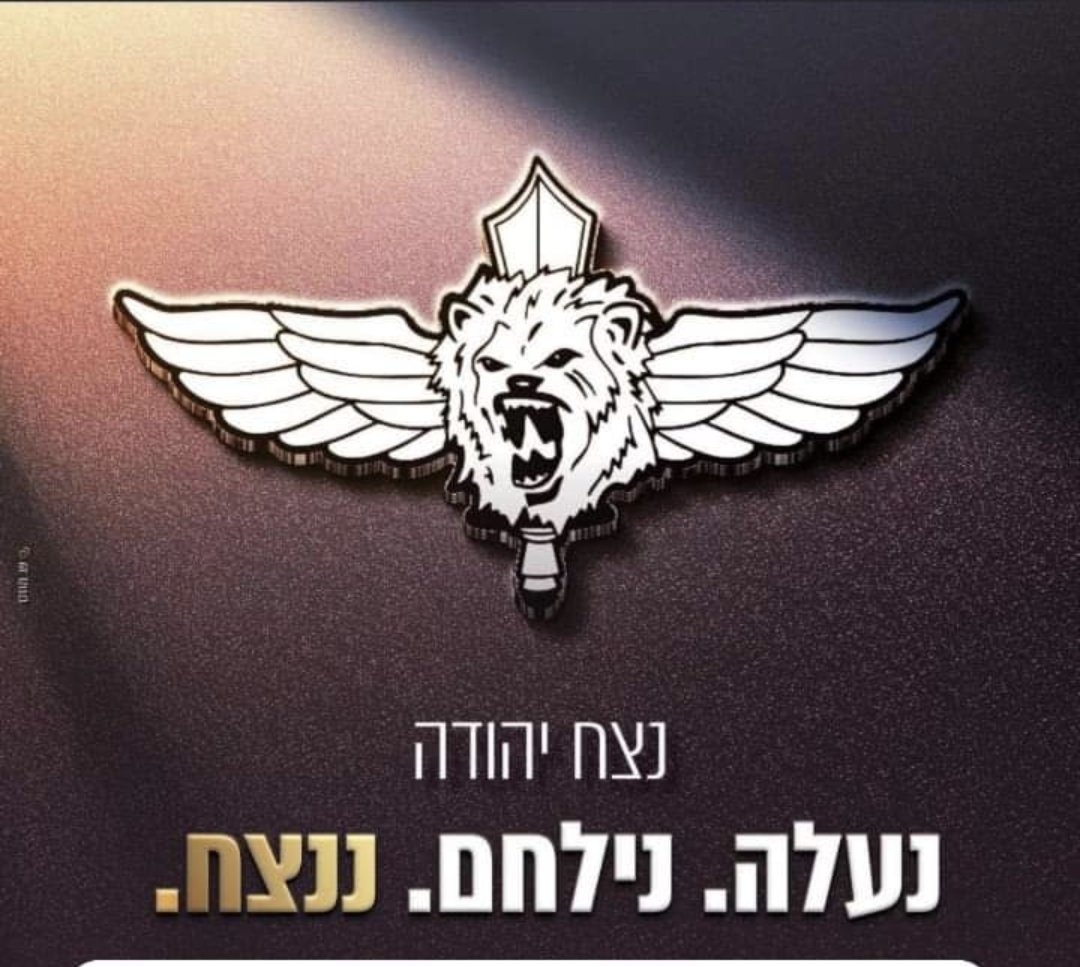 כולנו נצח יהודה.🇮🇱🇮🇱