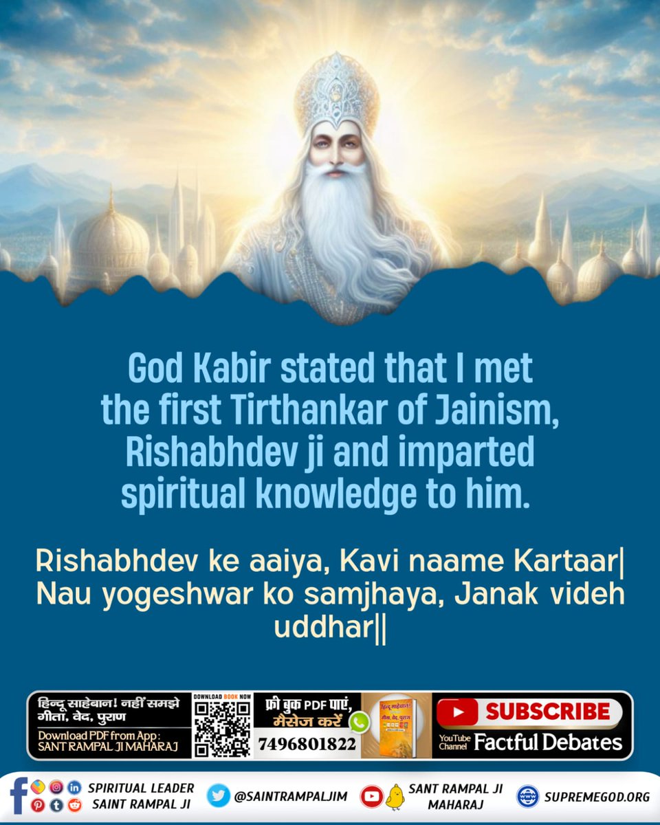 #FactsAndBeliefsOfJainism How many gods are there in Jainism? There are 24 Tirthankaras in Jainism who are considered to be their spiritual gurus and protectors. It is also believed that all the twenty-four Tirthankaras bless half of the universe according to the time cycle.