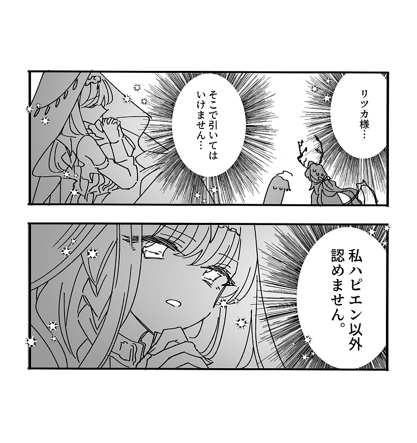 限界エドぐだ♀ 