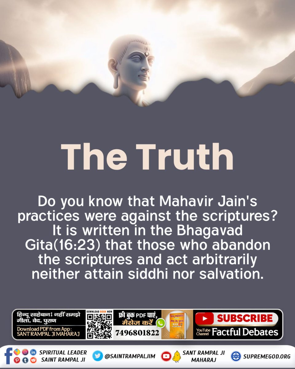 #FactsAndBeliefsOfJainism It's true that Mahavir Jain did not establish any guru. He didn't receive initiation from anyone and practiced arbitrary worship. This worship is prohibited in the Bhagavad Gita, Chapter 16, verses 23-24. Due to this, Mahavir Ji did not attain liberation