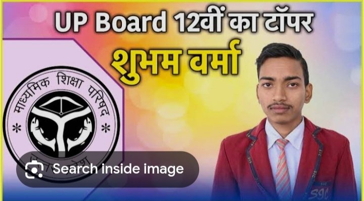 Many congratulations to Shubham Verma , topper of UP Board Intermediate with 97.80%  marks from Sitapur!

#Upboardresult2024
#upresult2024
#upresult
#10thclass
#12thclass
#gururatnparvafamilyinstitute