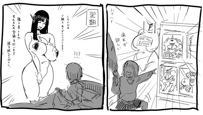 コレジャナイロボ 