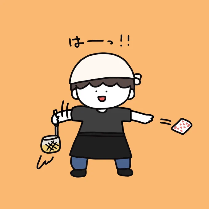 湯切りと8切りを同時にこなす男 