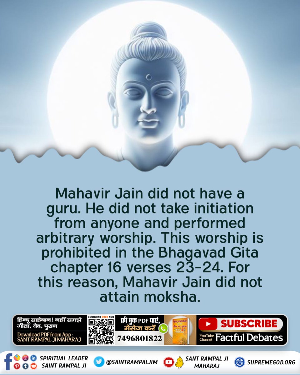 #FactsAndBeliefsOfJainism When the soul of Mahaveer was present in the body of Marichi, he was the disciple of Rishabh Dev and he had to go through many birth of dogs and donkeys which clearly proves that his worship was against the scriptures.