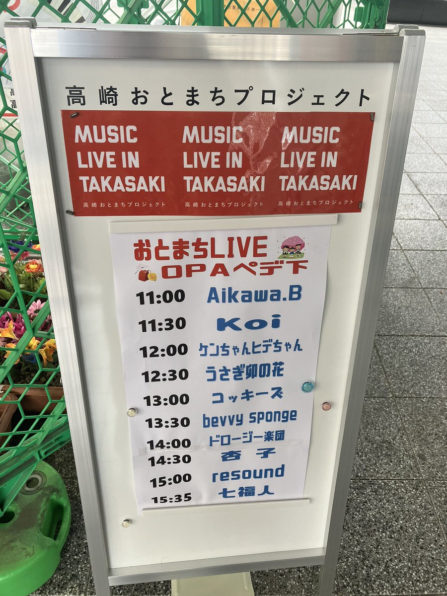 路上という名のリハ終了〜 おとまちがんばります