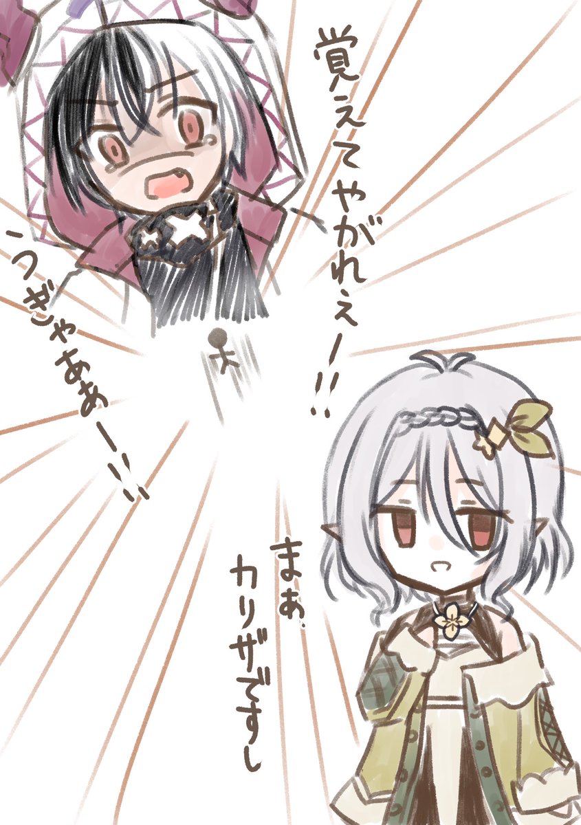 これはカリザきゅんが登場した喜びで描いたラクガキ 