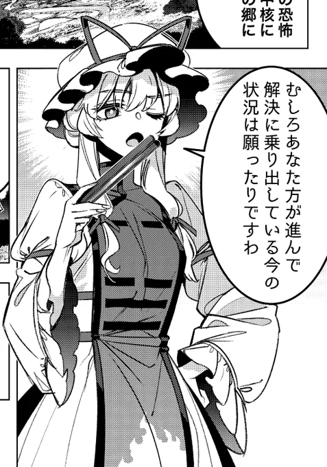 今回の書き下ろし、既刊の主人公勢と一緒に久しぶりに紫も結構描けたので楽しかった 