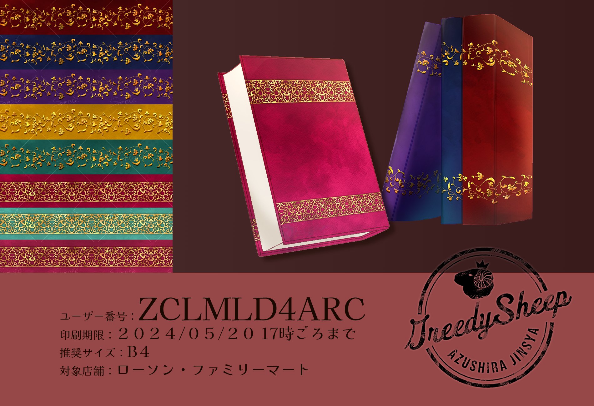 小説］天官賜福 1~3、魔道祖師1~4小冊子（日本語