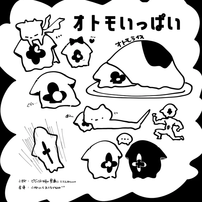 詰共 