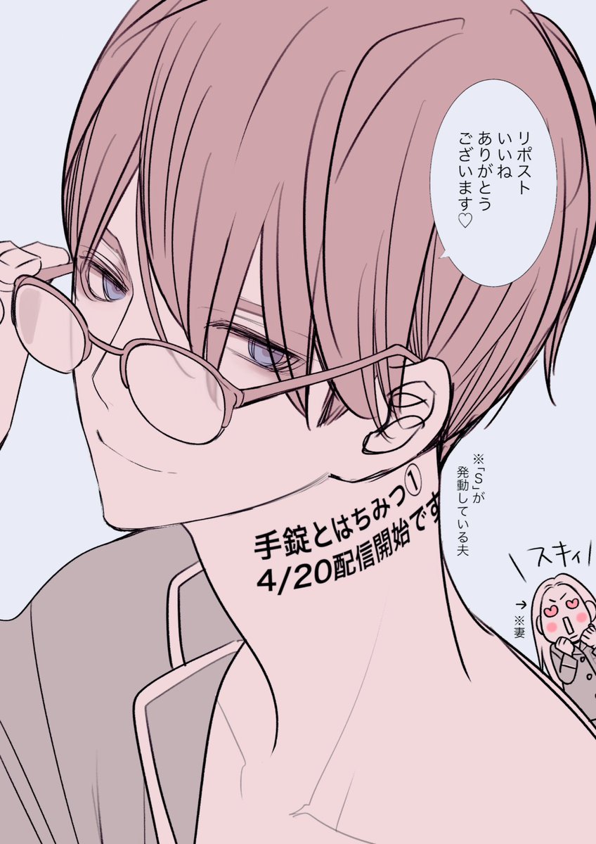 感謝です♡ 