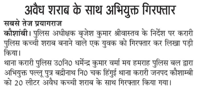 #UPPolice #kaushambipolice #UPPoliceInNews #kaushambipoliceinnews #GoodWorkUPP